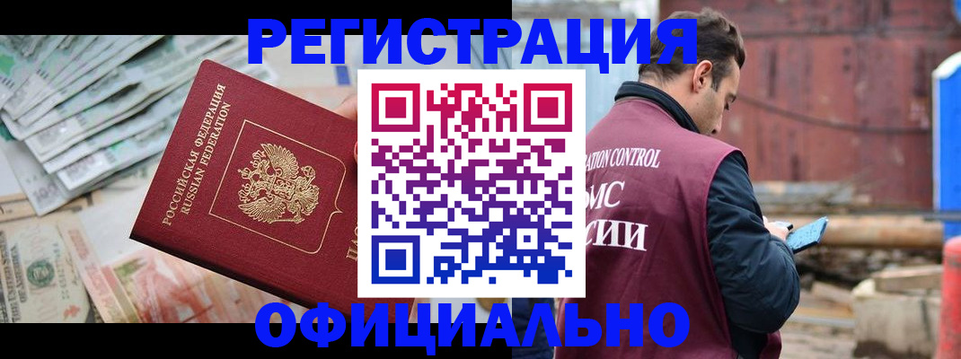 прописка иностранных граждан в Старой Руссе